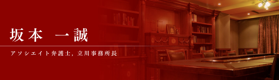 坂本 一誠
